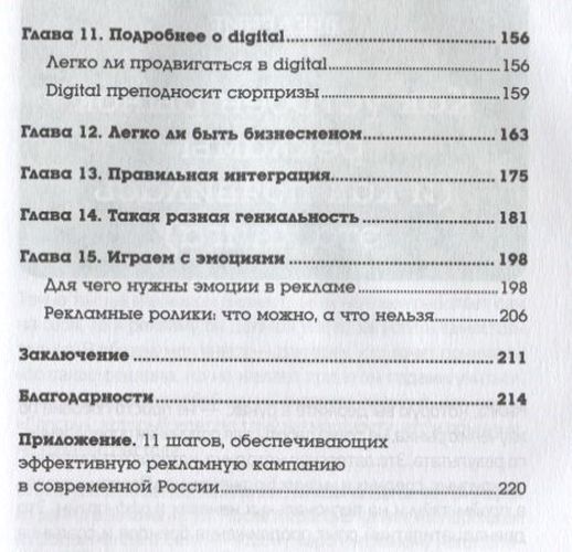 Котенок, ребенок и голая женщина. Психология влияния рекламы | Запотылок Евгений Васильевич, фото