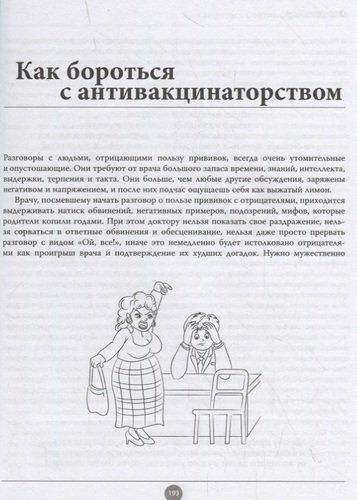 Современные родители. Все, что должны знать папа и мама о здоровье ребенка от рождения до 10 лет | Сергей Бутрий, arzon