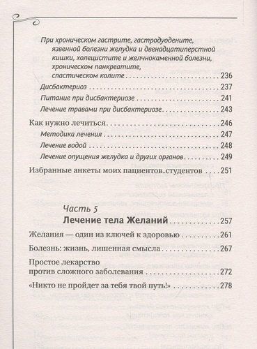 Здоровье органов пищеварения. Информационно-энергетическое Учение. Начальный курс | Сергей Коновалов, фото