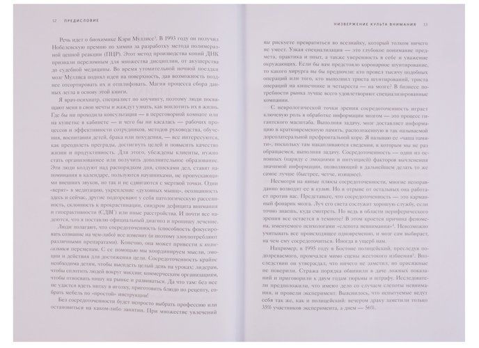 Варгань, кропай, марай и пробуй. Открой силу расслабленного мозга | Шрини Пиллэй, O'zbekistonda