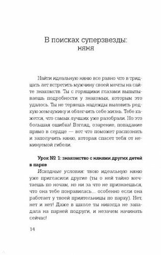 Раньше у меня была жизнь, а теперь у меня дети. Хроники неидеального материнства. | Кандиз Корнберг Анзель, arzon