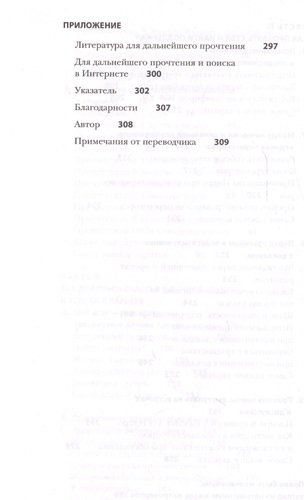 Сила интровертов. Как использовать свои странности на пользу делу | Сильвия Лёкен, фото № 4