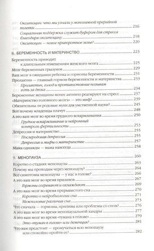 Женский мозг: нейробиология здоровья, гормонов и счастья | Маккей, sotib olish