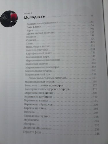 Счастье кулинара | Сталик Ханкишиев, фото № 9