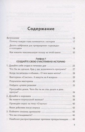 Однажды - значит, никогда. Как перестать откладывать мечты на потом | Сэм Хорн, купить недорого