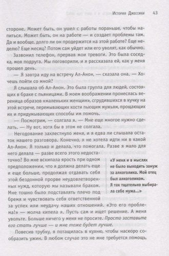 Спасать или спасаться? Как избавитьcя от желания постоянно опекать других и начать думать о себе, в Узбекистане