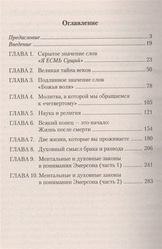 Как найти душевную гармонию и счастье | Мэрфи Джозеф, фото