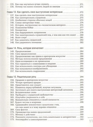 Искусство завоевывать друзей, оказывать влияние на людей, эффективно общаться и расти как личность | Карнеги Дейл, O'zbekistonda