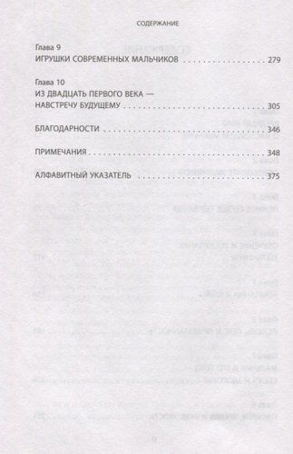 Мальчики есть мальчики. Как помочь сыну стать настоящим мужчиной | Майкл Райхерт, в Узбекистане