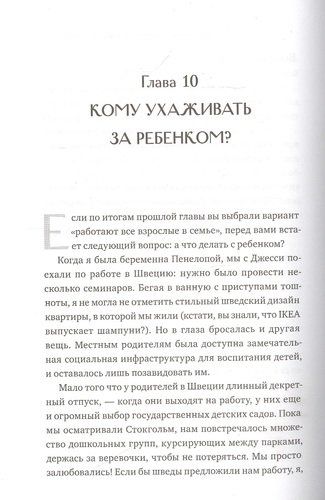 Все хорошо! Как избежать ненужных переживаний в первые годы жизни ребенка | Эмили Остер, фото