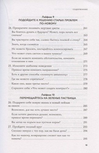 Однажды - значит, никогда. Как перестать откладывать мечты на потом | Сэм Хорн, O'zbekistonda