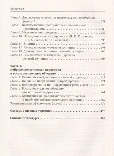 Основы нейропсихологии. Теория и практика | Визель Татьяна Григорьевна, O'zbekistonda