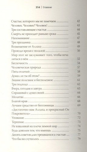 Не грусти! Рецепты счастья и лекарство от грусти. 7-е издание, стереотипное | Сорокоумова Екатерина (составитель), в Узбекистане