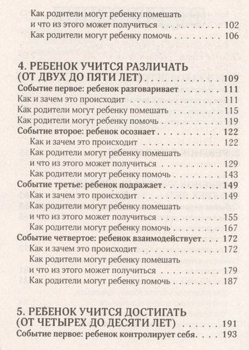 107 правил мамы: решебник родительских задач | Галина Тимошенко, Елена Леоненко, в Узбекистане