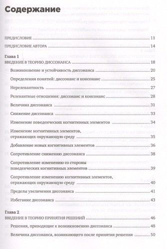 Теория когнитивного диссонанса | Леон Фестингер, в Узбекистане