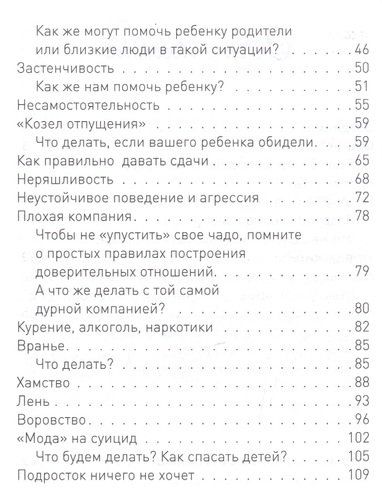 Ребенок от 8 до 13 лет: самый трудный возраст. Новое дополненное издание | Лариса Суркова, в Узбекистане