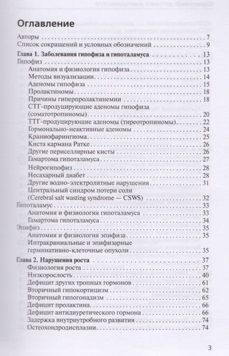 Справочник детского эндокринолога | Дедов И., Петеркова В., купить недорого