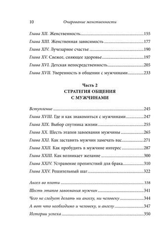 Очаровательная девушка | Хелен Анделин, в Узбекистане