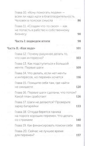 Никогда-нибудь. Как выйти из тупика и найти себя | Резанова Елена, в Узбекистане