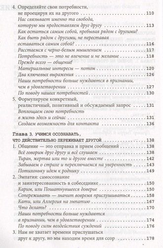 Хватит быть хорошим! Как перестать подстраиваться под других и стать счастливым | Том Д’Ансембур, в Узбекистане