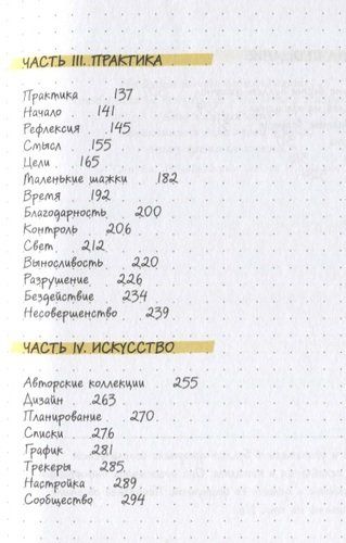 Bullet Journal metod. O‘tmishni qayta ko‘rib chiqing, bugunni tartibga soling, kelajakni loyihalashtiring | Rayder Keroll, в Узбекистане