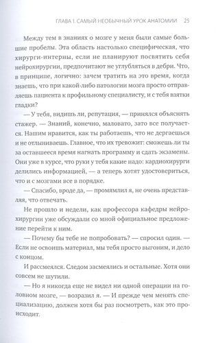 Нейрофитнес. Рекомендации нейрохирурга для улучшения работы мозга | Джандиал, sotib olish