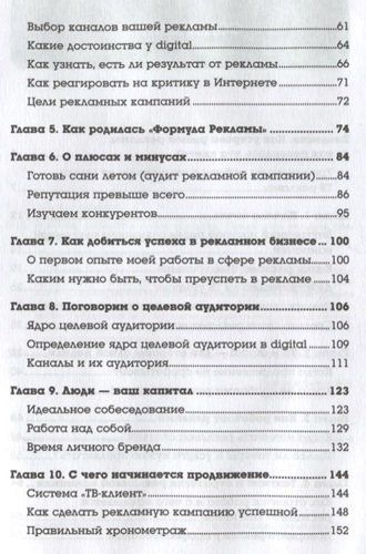 Котенок, ребенок и голая женщина. Психология влияния рекламы | Запотылок Евгений Васильевич, в Узбекистане