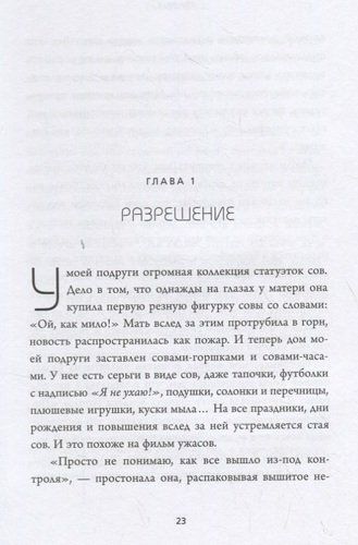 НЕ НОЙ. Вековая мудрость, которая гласит: хватит жаловаться – пора становиться богатым | Джен Синсеро, фото