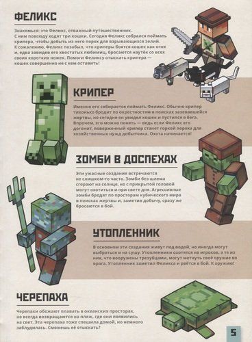 Охота на крипера. Minecraft | Токарева Б. (пер.), 8950000 UZS