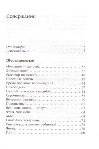 Сборник 60-х годов. Том 1 | Михаил Жванецкий, в Узбекистане