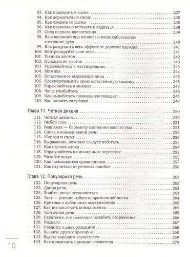 Искусство завоевывать друзей, оказывать влияние на людей, эффективно общаться и расти как личность | Карнеги Дейл, arzon