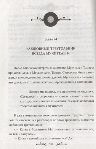 Э.ВысокИскус.Муслим Магомаев.Преданный Орфей | Софья Бенуа, foto