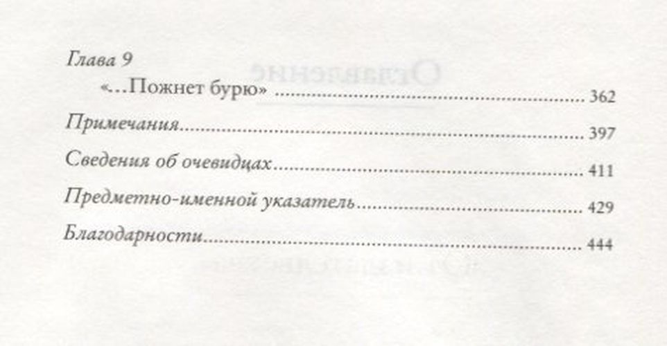 Нацисты. Предостережение истории | Рис Лоуренс, в Узбекистане