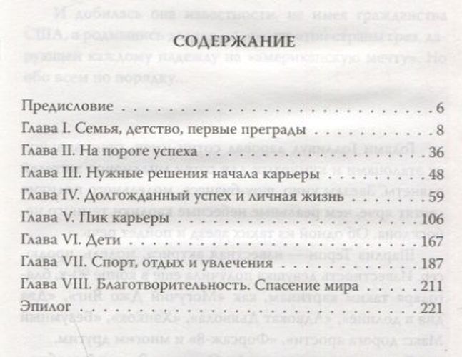 Шарлиз Терон. Безумный монстр Голливуда | Виталий Кондор, купить недорого