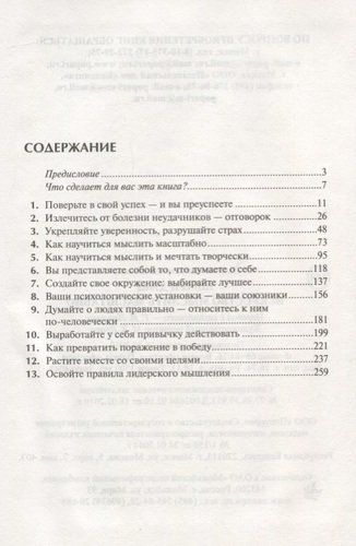 Искусство мыслить масштабно | Шварц, купить недорого