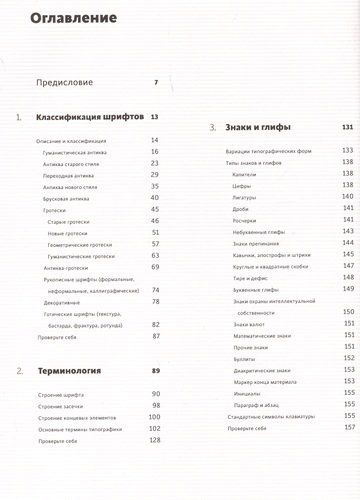 Школа дизайна: шрифт. Практическое руководство для студентов и дизайнеров | Ричард Пулин, купить недорого