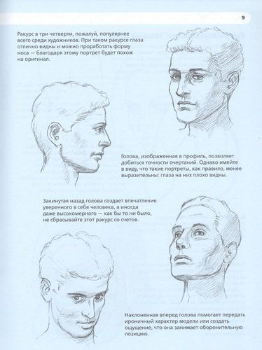 Рисуем портреты. Практический курс для художников | Баррингтон Барбер, купить недорого
