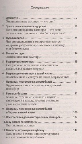 Эмоциональные вампиры: Как вести себя с людьми, которые питаются вашей энергией, в Узбекистане