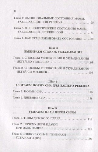 Засыпай, малыш! 9 шагов к здоровому и спокойному сну ребенка | Алешкина Мария, в Узбекистане