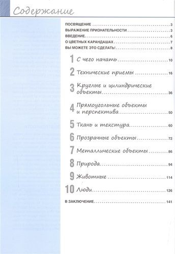 Рисунок цветными карандашами | Хэммонд Ли, в Узбекистане