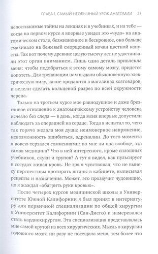Нейрофитнес. Рекомендации нейрохирурга для улучшения работы мозга | Джандиал, фото