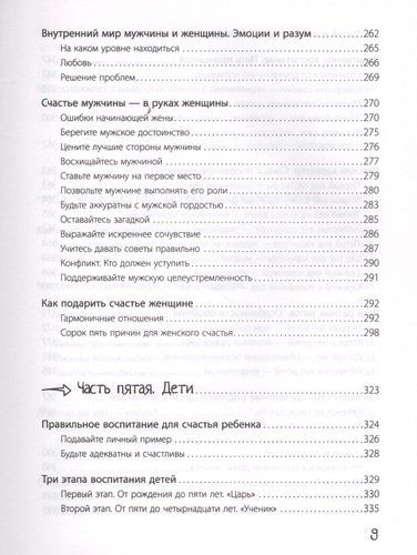 Большая книга божественной женщины. Предназначение, любовь, брак, дети, деньги, работа | Сатья, sotib olish