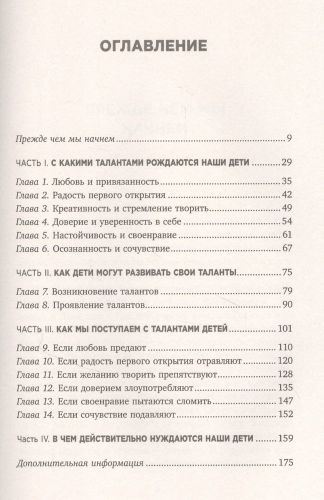 Непослушные дети добиваются успеха. Как перестать беспокоиться об оценках и разглядеть в ребенке талант | Геральд Хютер, Ули Хаузер, купить недорого