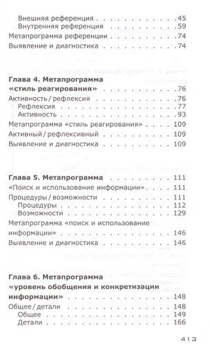 Психодиагностика. Как разбираться в людях и прогнозировать их поведение | Алексей Филатов, в Узбекистане