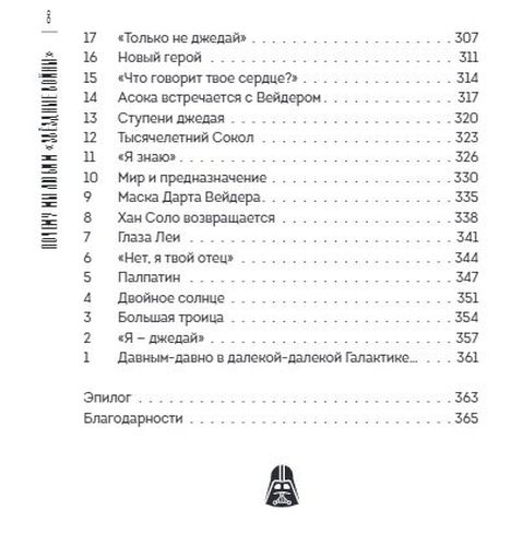 Люк, я твой фанат! За что мы любим "Звёздные войны". 100 эпичных моментов саги, которые покорили сердца | Кен Напзок, foto