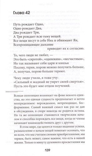 Книга о пути жизни с комментариями и иллюстрациями | Лао-цзы, sotib olish