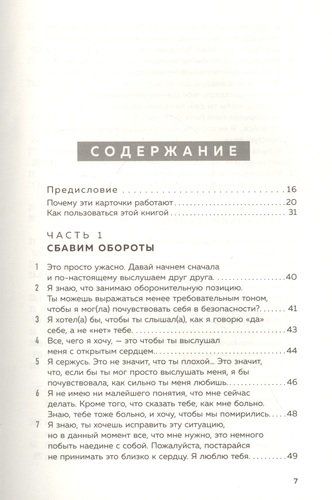 Говори со мной как с тем, кого ты любишь. Когда ссора заходит в тупик, а отношения трещат по швам от взаимных претензий | Нэнси Дрейфус, в Узбекистане