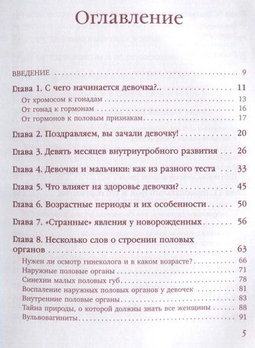 Дочки-матери. Все, о чем вам не рассказывала ваша мама и чему стоит научить свою дочь | Елена Березовская, купить недорого