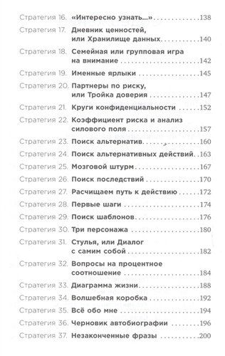 Почему мы так поступаем? 76 стратегий для выявления наших истинных ценностей, убеждений и целей | Саймон С., Хау Л., Киршенбаум Г., фото