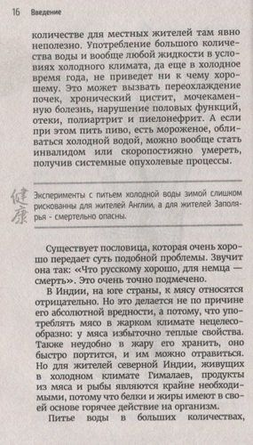 Тибетская медицина. Секреты правильного питания | Пеме Кунга, фото № 4